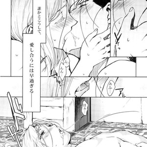 [Kyusuisei Polymer] Aishiau ni wa Hayasugiru – Arslan Senki dj [JP] – Gay Manga sex 12