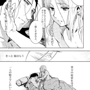 [Kyusuisei Polymer] Aishiau ni wa Hayasugiru – Arslan Senki dj [JP] – Gay Manga sex 17
