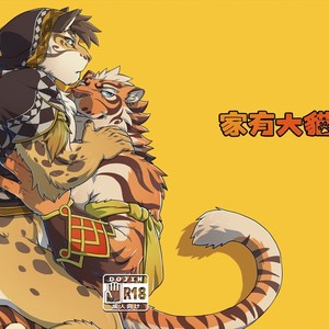 [WILD STYLE (ROSS)] Nekojishi EXTRA [Español] – Gay Manga thumbnail 001