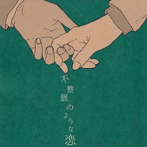 Gay Manga - [Ogeretsu Tanaka] If Love is Like Arrhythmia – Kuroko no Basuke dj [Eng] – Gay Manga