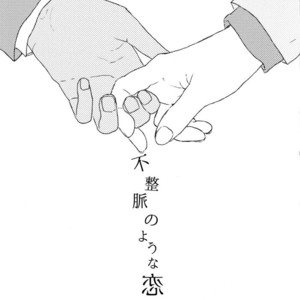 [Ogeretsu Tanaka] If Love is Like Arrhythmia – Kuroko no Basuke dj [Eng] – Gay Manga sex 2