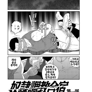 [Gengoroh Tagame] Dorei Choukyou Gasshuku | Slave Training Summer Camp (update c.13+14) [kr] – Gay Manga sex 3