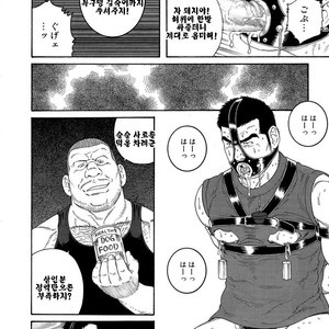 [Gengoroh Tagame] Dorei Choukyou Gasshuku | Slave Training Summer Camp (update c.13+14) [kr] – Gay Manga sex 22