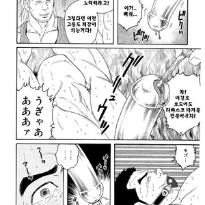 [Gengoroh Tagame] Dorei Choukyou Gasshuku | Slave Training Summer Camp (update c.13+14) [kr] – Gay Manga sex 46