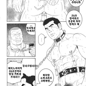 [Gengoroh Tagame] Dorei Choukyou Gasshuku | Slave Training Summer Camp (update c.13+14) [kr] – Gay Manga sex 50