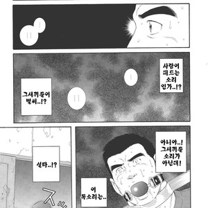 [Gengoroh Tagame] Dorei Choukyou Gasshuku | Slave Training Summer Camp (update c.13+14) [kr] – Gay Manga sex 57