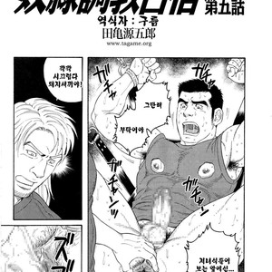 [Gengoroh Tagame] Dorei Choukyou Gasshuku | Slave Training Summer Camp (update c.13+14) [kr] – Gay Manga sex 65