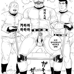 [Gengoroh Tagame] Dorei Choukyou Gasshuku | Slave Training Summer Camp (update c.13+14) [kr] – Gay Manga sex 72