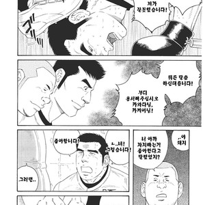 [Gengoroh Tagame] Dorei Choukyou Gasshuku | Slave Training Summer Camp (update c.13+14) [kr] – Gay Manga sex 84