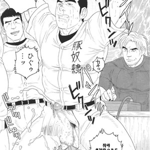 [Gengoroh Tagame] Dorei Choukyou Gasshuku | Slave Training Summer Camp (update c.13+14) [kr] – Gay Manga sex 99