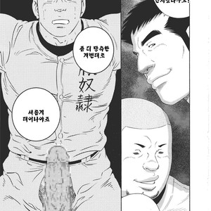 [Gengoroh Tagame] Dorei Choukyou Gasshuku | Slave Training Summer Camp (update c.13+14) [kr] – Gay Manga sex 107