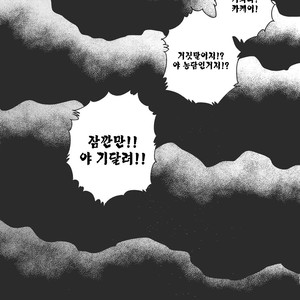 [Gengoroh Tagame] Dorei Choukyou Gasshuku | Slave Training Summer Camp (update c.13+14) [kr] – Gay Manga sex 108