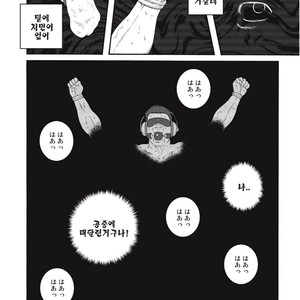[Gengoroh Tagame] Dorei Choukyou Gasshuku | Slave Training Summer Camp (update c.13+14) [kr] – Gay Manga sex 148