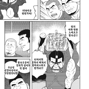 [Gengoroh Tagame] Dorei Choukyou Gasshuku | Slave Training Summer Camp (update c.13+14) [kr] – Gay Manga sex 163