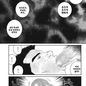 [Gengoroh Tagame] Dorei Choukyou Gasshuku | Slave Training Summer Camp (update c.13+14) [kr] – Gay Manga sex 206