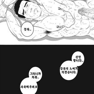 [Gengoroh Tagame] Dorei Choukyou Gasshuku | Slave Training Summer Camp (update c.13+14) [kr] – Gay Manga sex 208