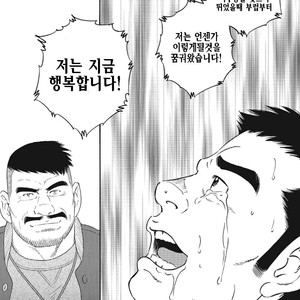 [Gengoroh Tagame] Dorei Choukyou Gasshuku | Slave Training Summer Camp (update c.13+14) [kr] – Gay Manga sex 211