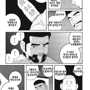 [Gengoroh Tagame] Dorei Choukyou Gasshuku | Slave Training Summer Camp (update c.13+14) [kr] – Gay Manga sex 215