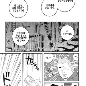 [Gengoroh Tagame] Dorei Choukyou Gasshuku | Slave Training Summer Camp (update c.13+14) [kr] – Gay Manga sex 217