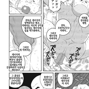 [Gengoroh Tagame] Dorei Choukyou Gasshuku | Slave Training Summer Camp (update c.13+14) [kr] – Gay Manga sex 222