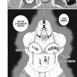 [Gengoroh Tagame] Dorei Choukyou Gasshuku | Slave Training Summer Camp (update c.13+14) [kr] – Gay Manga sex 224