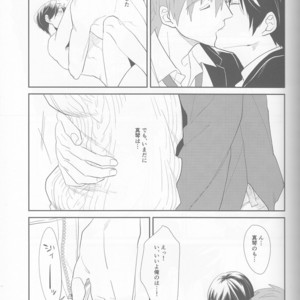 [mocomoco (JOY)] Free! dj – Aishiaouyo [JP] – Gay Manga sex 2