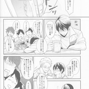 [mocomoco (JOY)] Free! dj – Aishiaouyo [JP] – Gay Manga sex 7