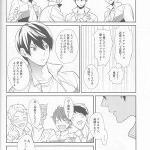 [mocomoco (JOY)] Free! dj – Aishiaouyo [JP] – Gay Manga sex 9