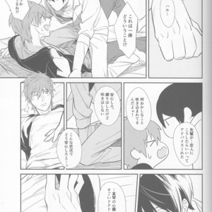 [mocomoco (JOY)] Free! dj – Aishiaouyo [JP] – Gay Manga sex 10
