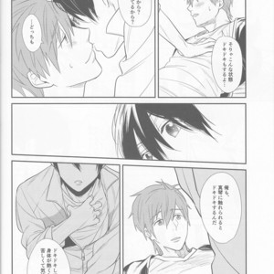 [mocomoco (JOY)] Free! dj – Aishiaouyo [JP] – Gay Manga sex 11