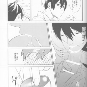 [mocomoco (JOY)] Free! dj – Aishiaouyo [JP] – Gay Manga sex 14