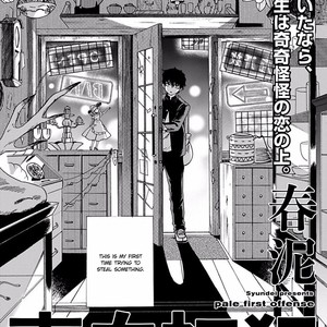 [Syundei] Aojiro Shohan [Eng] – Gay Manga sex 4
