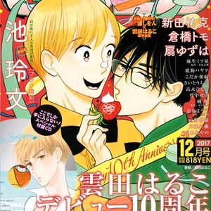[IKE Reibun] The Chronicles of Pulau (c.1) [Eng] – Gay Manga sex 3