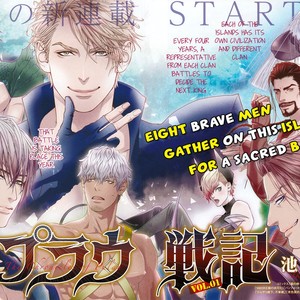 [IKE Reibun] The Chronicles of Pulau (c.1) [Eng] – Gay Manga sex 5