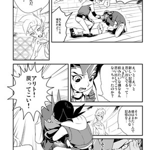 [Wakame (Ohema)] Shi no Kioku ni Senbetsu o   Yami ni Torawareta Bansan – Yu-Gi-Oh! ZEXAL dj [JP] – Gay Manga sex 7