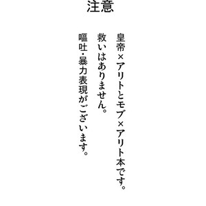 [Wakame (Ohema)] Shi no Kioku ni Senbetsu o   Yami ni Torawareta Bansan – Yu-Gi-Oh! ZEXAL dj [JP] – Gay Manga sex 42