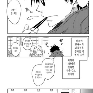 [SAKURABI Hashigo] Elevator Trouble [Kr] – Gay Manga sex 9