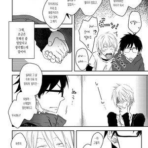 [SAKURABI Hashigo] Elevator Trouble [Kr] – Gay Manga sex 13