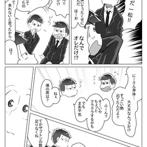 [Neru] Message – Osomatsu-san dj [JP] – Gay Manga sex 5