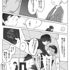 [Neru] Message – Osomatsu-san dj [JP] – Gay Manga sex 6