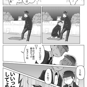 [Neru] Message – Osomatsu-san dj [JP] – Gay Manga sex 7