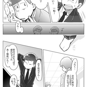 [Neru] Message – Osomatsu-san dj [JP] – Gay Manga sex 10