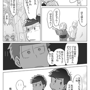 [Neru] Message – Osomatsu-san dj [JP] – Gay Manga sex 15