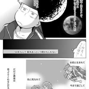 [Neru] Message – Osomatsu-san dj [JP] – Gay Manga sex 36