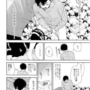 [Marshmallow Kyoudan (Tenkawa Ai)] Mousou Nikki [JP] – Gay Manga sex 5