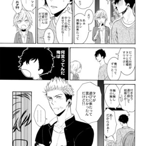 [Marshmallow Kyoudan (Tenkawa Ai)] Mousou Nikki [JP] – Gay Manga sex 6