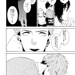 [Marshmallow Kyoudan (Tenkawa Ai)] Mousou Nikki [JP] – Gay Manga sex 9