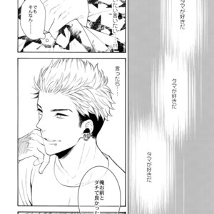 [Marshmallow Kyoudan (Tenkawa Ai)] Mousou Nikki [JP] – Gay Manga sex 11