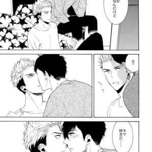 [Marshmallow Kyoudan (Tenkawa Ai)] Mousou Nikki [JP] – Gay Manga sex 12