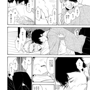 [Marshmallow Kyoudan (Tenkawa Ai)] Mousou Nikki [JP] – Gay Manga sex 13